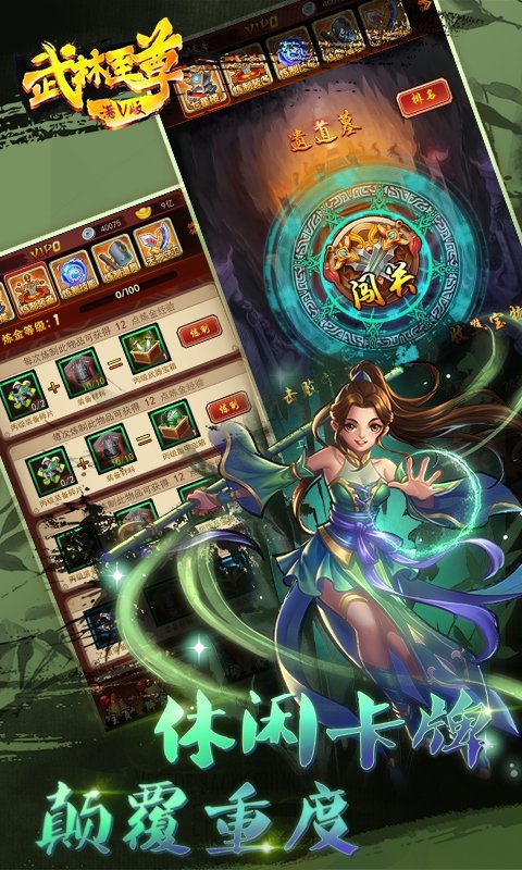 武林至尊游戏 武林至尊官网下载