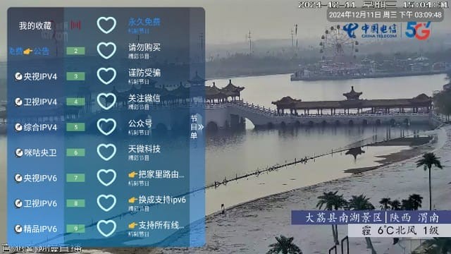 酷九天微最新版