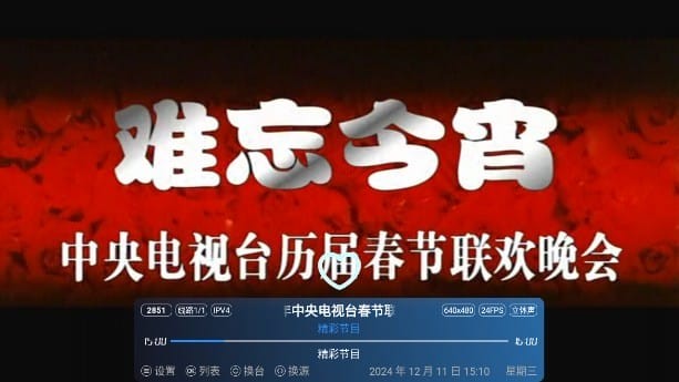 酷九天微TV最新版本