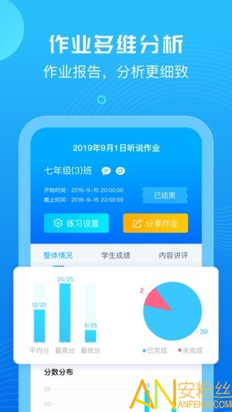 e听说教师端登陆版