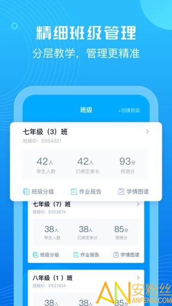 e听说教师端登陆版