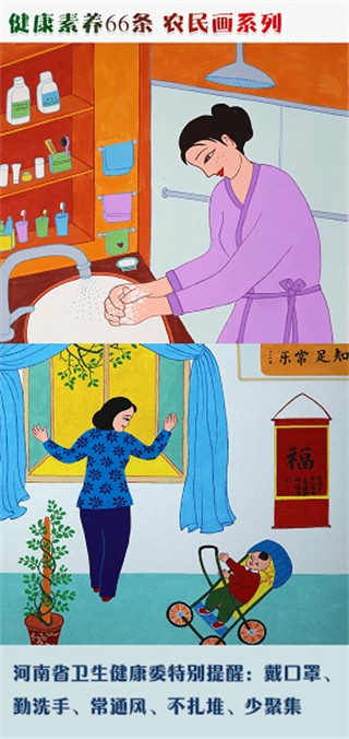 健康中原最新版