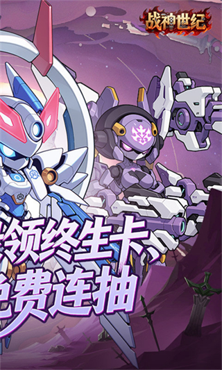 战神世纪手机版