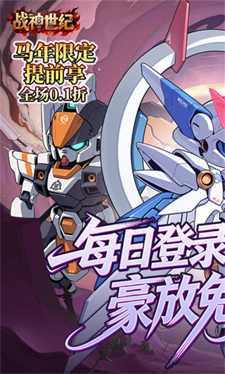战神世纪手机版