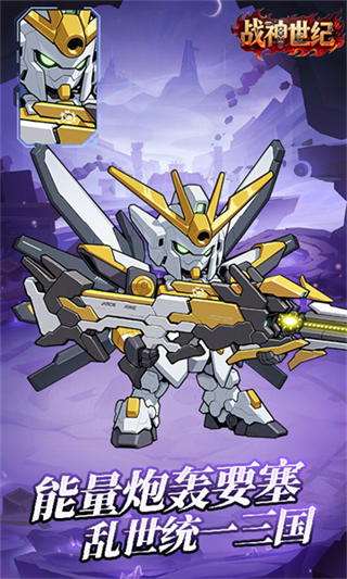 战神世纪手机版