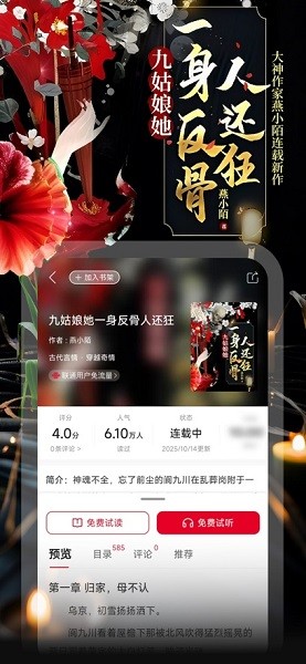 联通爱听客户端