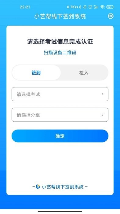 艺评分app