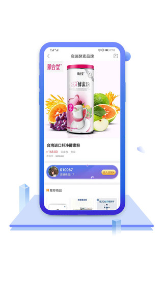 中食云创app