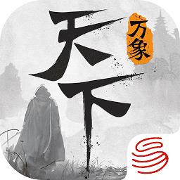 天下万象手机端