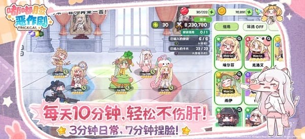 嘟嘟脸恶作剧手游