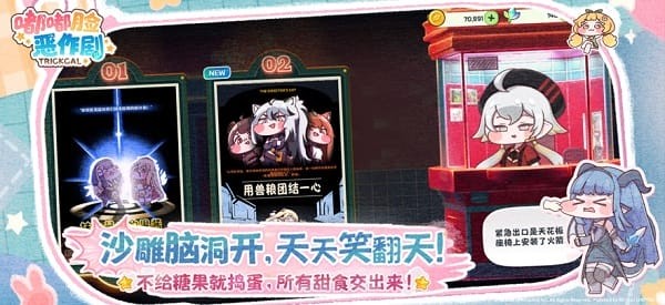 嘟嘟脸恶作剧手游