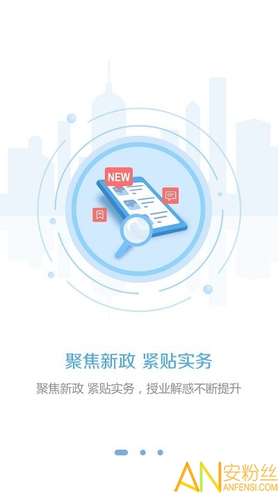 东奥继教学堂app
