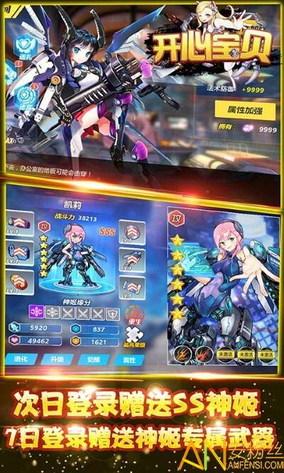 开心宝贝bt版 开心宝贝变态版下载