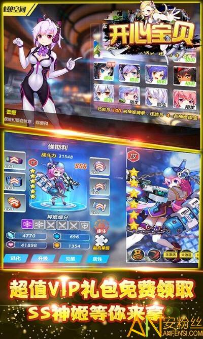 4399开心宝贝手机版 4399开心宝贝最新版