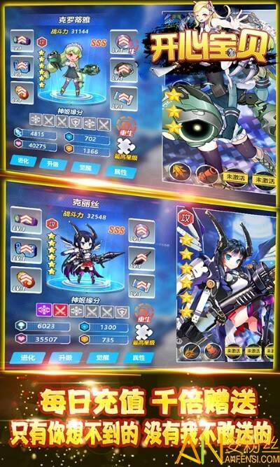 4399开心宝贝手机版