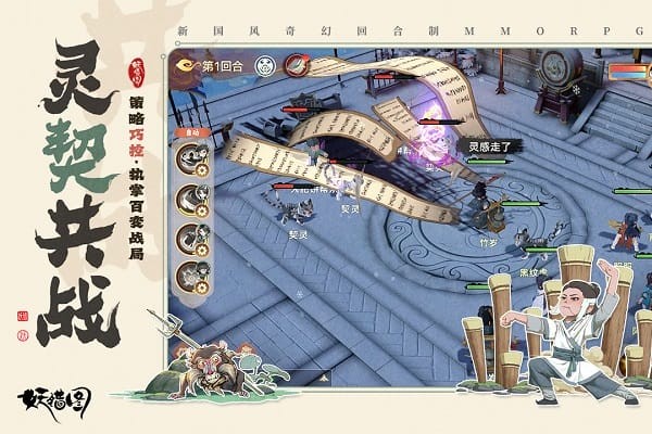 妖错图官方下载 妖错图手游