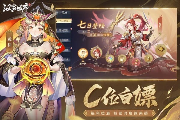 汉家城市手游下载 汉家城市游戏