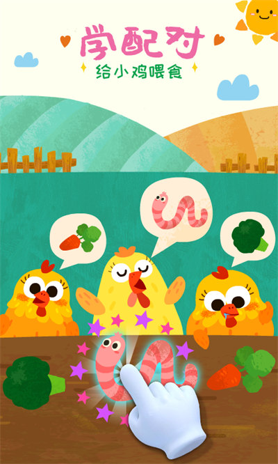 宝宝巴士宝宝小牧场