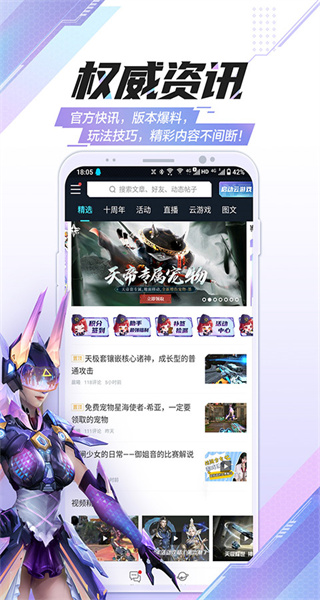 逆战官方小助手(逆战助手)