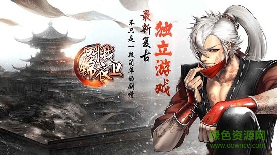 叫我锦衣卫辅助工具