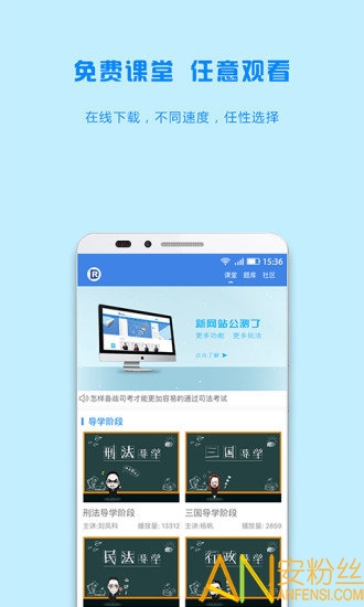 瑞达法考官方app