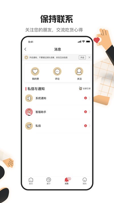 海底捞app “海底捞官方版下载”