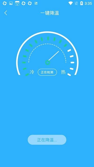 手机电池温度管家app