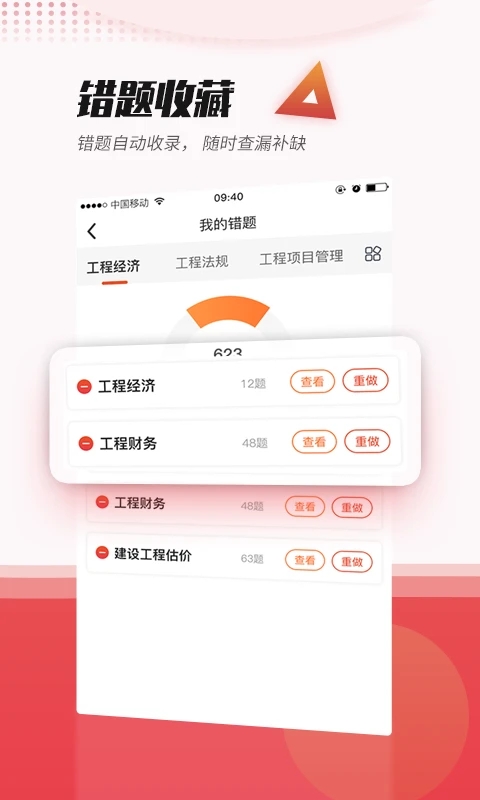 焚题库app 焚题库官方版下载