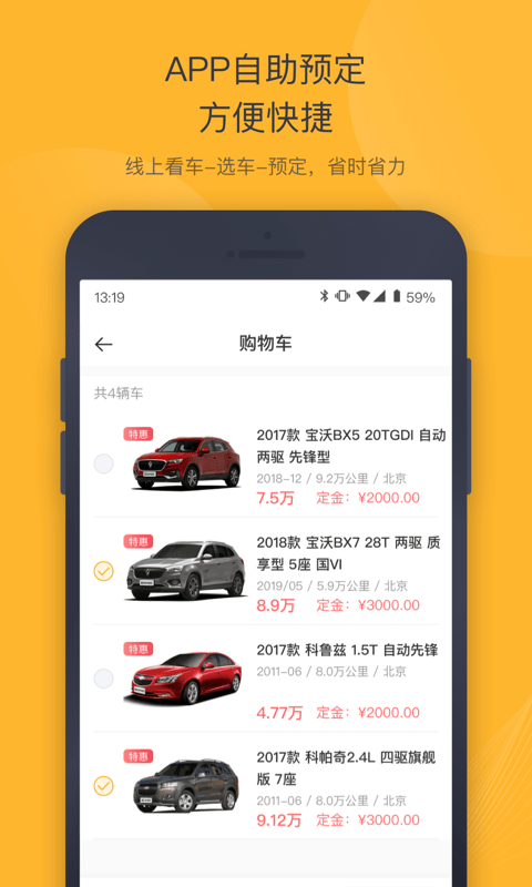 神州二手车最新版 神州二手车app下载