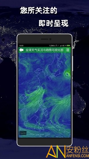 健茂天气app 健茂天气最新版下载