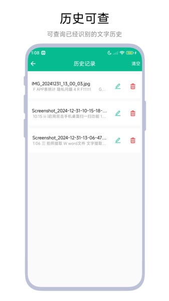 文字提取相机app
