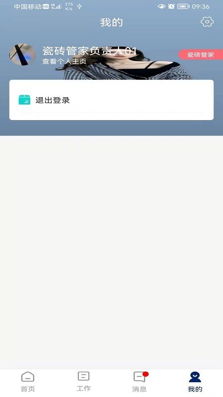 简一美好家app 简一美好家手机版下载