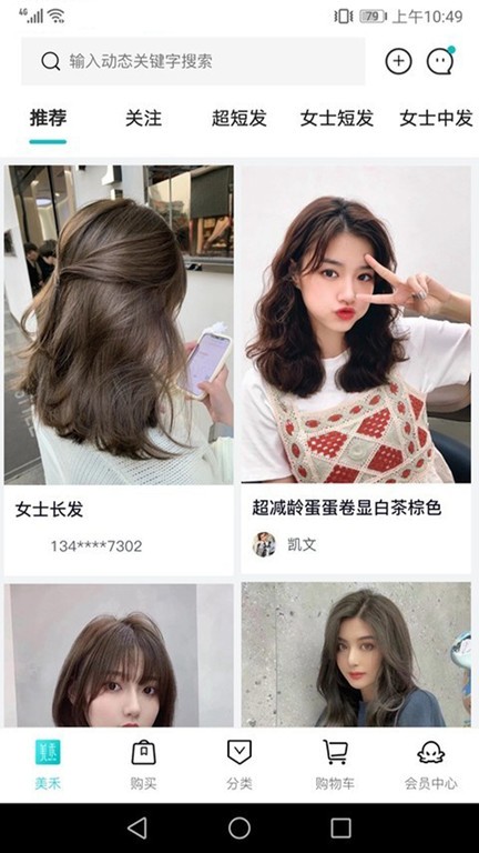 美禾app 美禾官方下载