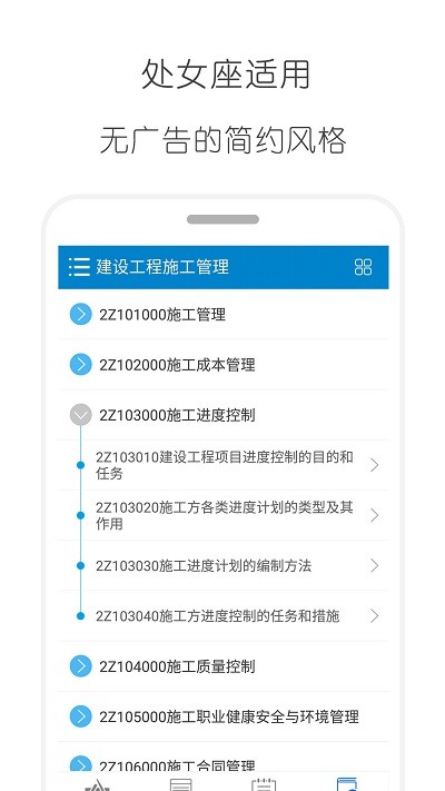 2025二级建造师考试app 2025二级建造师考试官方介绍