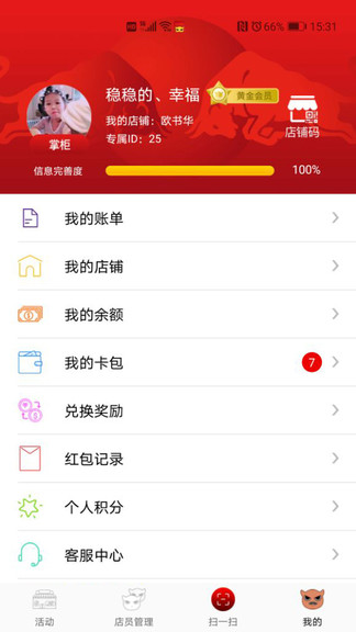 彬纷有礼app