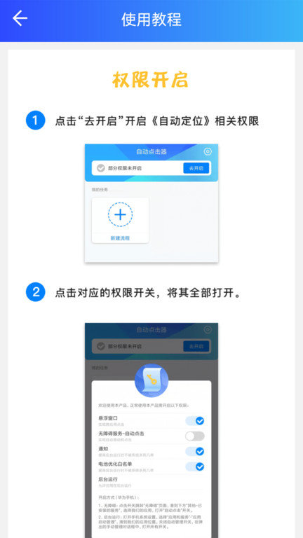 自动操作助手app 自动操作助手下载安装