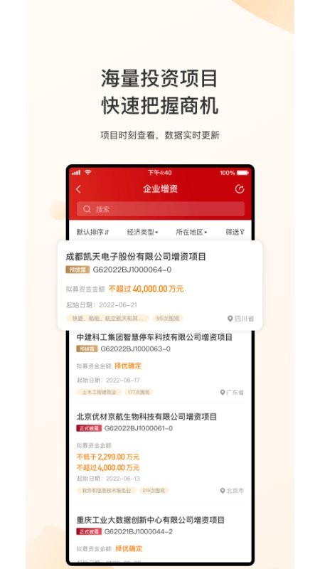 新北交互联app