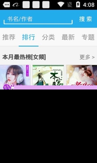 手机写小说软件