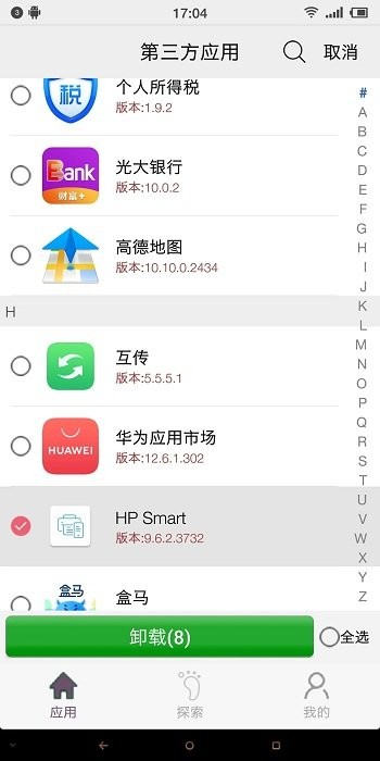 应用启动器app