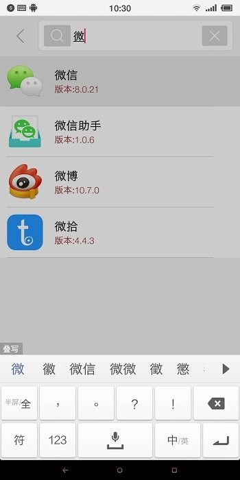 应用启动器app