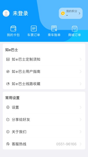 合肥公交出行app