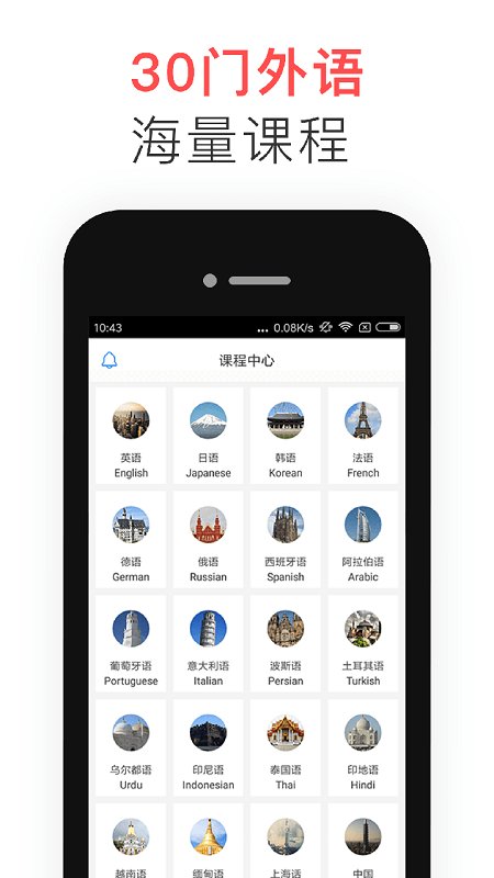 日语配音秀app 日语配音秀官网下载