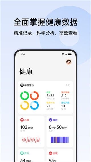 oppo欢太健康运动app