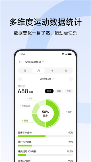 oppo欢太健康运动app