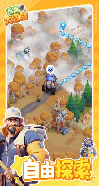 点点大冒险