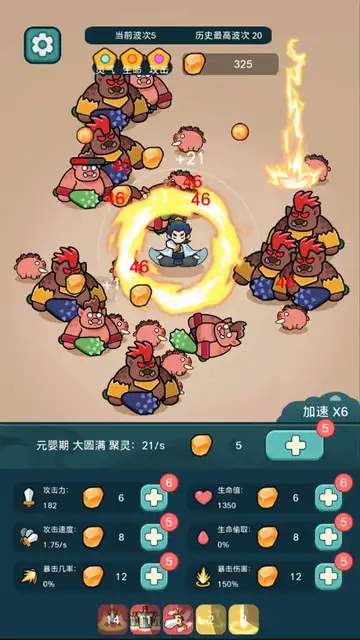 今天也要斩妖怪免广告