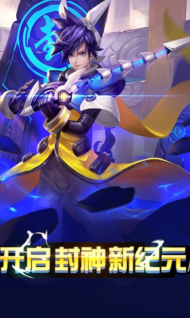 果盘封神行官方版下载