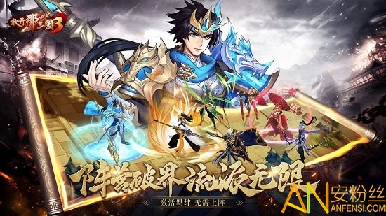 果盘放开那三国3官方下载