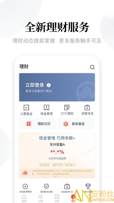 东兴198app