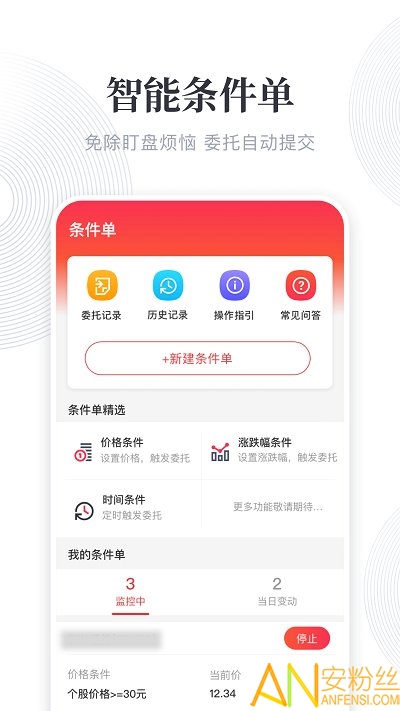 东兴198app